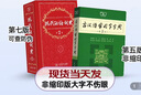 牛津中阶英汉双解词典第6版+现代汉语词典第7版+古汉语常用字字典第6版 商务印书馆官方正版学生工具书可搭配购买新华字典单色本第12版单色牛津高阶英汉双解词典第10版初阶古代汉语词典第3版2025最新版 实拍图
