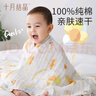 十月结晶婴儿纱布浴巾宝宝新生儿吸水洗澡巾成人可用儿童浴巾毛巾 动物日记（110*110cm） 实拍图