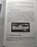 第一本无人驾驶技术书（第2版）(博文视点出品) 实拍图