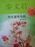 《男生贾里全传，女生贾梅全传》（2本套） 课外阅读 暑期阅读 课外书暑假阅读暑假课外书课外暑假自主阅读暑期假期读物 实拍图
