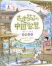 古建筑里的中国智慧（5册）套装图书儿童科普读物   省钱卡 实拍图