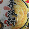 三全 手抓饼 早餐煎饼飞饼速冻方便速食家庭装手撕饼 千层 酥脆 葱香手抓饼1200g*2袋（共30片） 实拍图