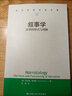 叙事学 叙事的形式与功能 中国人民大学出版社 (美)杰拉德·普林斯 著 徐强 译 书籍 图书 实拍图