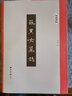精缮碑帖——张黑女墓志 实拍图