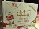 德亚（Weidendorf）【德国/澳大利亚】进口全脂高钙纯牛奶1L*6学生营养早餐随机发货 实拍图
