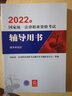 备考2024法考 国家统一法律职业资格考试辅导用书：刑事诉讼法法律出版社 可搭厚大瑞达众合法考 实拍图