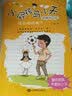小屁孩马小天的成长日记全套6册 小学生课外阅读成长励志书籍三四五六年级课外阅读书籍 实拍图