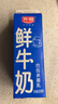 光明 特品鲜牛奶 新鲜屋 巴氏杀菌奶 980ml 实拍图