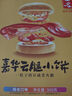 嘉华云腿小饼原味蛋黄玫瑰云南特产糕点早餐零食食品晚上解饿休闲零食 云腿综合小饼礼盒300g12枚装 实拍图