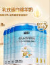 蓝河新国标幼儿配方绵羊奶粉 (12一36月龄，3段) 800g*5罐实发6罐 实拍图