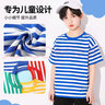 巴布豆儿童t恤夏季新款男童短袖舒适条纹半袖薄款吸汗上衣高级感童装 蓝 巴布挖机 110 实拍图