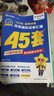 金考卷45套2027【新高考+四川专版任选】天星教育高考金考卷高考45套高三冲刺模拟试卷汇编数学英语语文物理化学生物必刷卷高考真题模拟卷 化学（新高考版） 实拍图