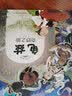 这里是新疆·龟兹奇妙之旅 5-10岁，旅行+科普，龟兹文化、壁画乐舞，妙想故事+硬核知识，唐玄奘  实拍图