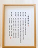 时光羽曾国藩名言六戒书法摆件五勤日课修身十二条家风家训励志字画摆台 【简体】曾国藩-六戒 8寸17*22厘米(真玻璃 可挂可摆) 实拍图
