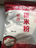 泓誉承水磨糯米粉赖汤圆糯米粉烘焙原料家用南瓜饼雪媚娘冰皮月饼汤圆粉 水磨糯米粉3斤 实拍图