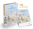 豆蔻镇的居民和强盗（含名师导读手册版）小学生必读书目 幼小衔接暑假作业 寒假暑假推荐必读 实拍图