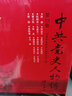 中共党史人物传·第23卷（陈赓 张叔平 昌绍先 朱锡昂 欧阳洛(毛春芳) 李敬铨 黄公略 吉国祯 曹大骏 张英 杨重远 李青云 陈海松 理琪 张际春 马林） 实拍图