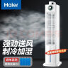 海尔（Haier） 家用水冷塔扇节能空调扇制冷风扇办公加湿冷风机落地冷气机冷气扇客厅卧室制冷空调扇移动小空调 【冰爽送风+摆风加湿】机械款HFL-G2001 实拍图