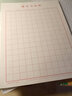 书行   米字格练字本硬笔书法纸小学生书法专用纸方格作品纸绿色护眼米子格练习纸田字格写字纸 红色方格【一本20张】 3本 实拍图