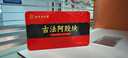同仁堂阿胶块 驴皮阿胶片 古法阿胶块山东东阿驴皮阿胶糕原料阿胶块礼盒 【送礼必备】2盒装共250g 实拍图