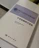 半导体物理学进展 实拍图