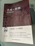 【包邮】蒋梦麟回忆录 西潮与新潮：蒋梦麟自传 定价52.8 实拍图