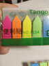 天章办公(TANGO) 5色43*12mm便利贴荧光膜标签贴 便签本/荧光便利贴/荧光膜索引标签贴指示贴 100张/盒 晒单实拍图