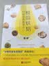极简烘焙：47款经典美味点心（从零开始学烘焙，蛋糕、饼干、甜甜圈、松饼轻松做,一学就会，零失败！） 实拍图