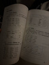 初级教材（上下2册） 第一版 中日交流标准日本语 人民教育 （此商品为图书，磁带需要另行购买） 实拍图