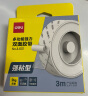 【全网低价】得力(deli)纳米双面胶3.0升级 30mm*3m 强力高粘墙面贴无痕胶 网格透明防水胶带 1卷 JL601 实拍图