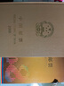 现货 2004-2024年集邮总公司预订册全年邮票型张小本票赠送版 2008年邮票年册 实拍图