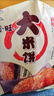 旺旺大米饼雪饼大礼包散装批发办公室儿童解馋小零食休闲小吃膨化食品 【散称】原味1000g(约42包） 实拍图