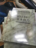 演员艺术语言基本技巧戏剧卷 中国艺术教育大系 高等艺术教育“九五”部级重点教材 新华书店正版包邮 舞台的语言语音声音基本功基本表现手段外部技巧艺术处理演员舞台培训教材 实拍图