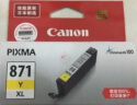 佳能（Canon）CLI-871XL Y 大容量黄色墨盒(适用MG7780/TS9080/TS8080/TS5080) 实拍图