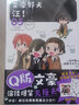文豪野犬 汪！. 05-06（漫画）赠彩色卡片+黑白贴纸各1张 《文豪野犬》官方搞笑衍生作品 实拍图