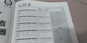 高考考试大纲调研卷（猜题卷） 语文 全国卷Ⅰ（2019版）--天星教育 实拍图