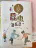 肥皂泡   三年级推荐阅读 小学语文教科书同步阅读书系 课外作家系列快乐读书吧 小书童 实拍图