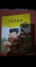 小学生推荐阅读 二十四孝故事（经典名著注音版） 实拍图