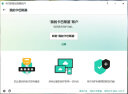 卡巴斯基（kaspersky）-反病毒软件激活码 杀毒软件简体中文 一用户三年电子版 实拍图