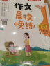 作文晨读晚练二年级小学语文337晨读记忆法（共2册）同步教材日有所诵晨读暮诵美文优美句子素材积累大全 实拍图