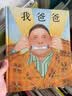 我哥哥   继《我爸爸》《我妈妈》之后，绘本大师安东尼•布朗最具纪念意义的亲情力作！每个孩子都会喜欢这样的哥哥，也都希望成为这样的哥哥！2-6岁（启发出品） 实拍图
