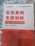 2026年一级建造师教材配套习题集 优路教育章节必刷题1000+题历年考试真题试卷 一建建筑机电市政公路视频网络课程题库 机电一科】章节必刷题+视频/题库 实拍图