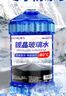 朗力（ROLYRO）零下40防冻玻璃水汽车镀晶去油膜冬季25车用型2升大容量活性分子 加强防冻型除霜融雪 -40℃2L*4瓶 实拍图