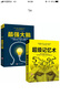 4册记忆宫殿一本书快速提升记忆力超级记忆力聪明人都在用的超强记忆法最强大脑逻辑思维训练高效提升脑力记 实拍图