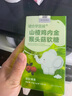 键合学宜诚键合鸡内金猴头菇软糖糖山楂益生菌宝宝孩子 单盒体验装/不挑食 实拍图