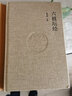 坛经 六祖坛经原文注释白话文译文文白对照精装版无删减 六祖惠能法师宣讲弟子辑录 六祖慧能大师浅校释六祖法宝坛经要解 禅宗经典双封布面设计修心课 实拍图