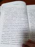 人类的故事（百读不厌的经典故事）儿童读物 课外读物 小学生读物 暑期阅读课外阅读推荐 实拍图