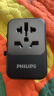 飞利浦（PHILIPS）PD65W快充出国转换插头/多国通用旅行插座转换器/英欧美澳标日本韩国新加坡适用/2A2C充电 1008B 实拍图