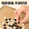 得力（deli）围棋套装学生五子棋磁石围棋棋盘成人儿童大号磁石围棋6754 实拍图