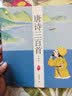 唐诗三百首幼儿早教书注音版完整版 会说话的有声音频书0-3-6岁宝宝儿童绘本古诗词识字 实拍图